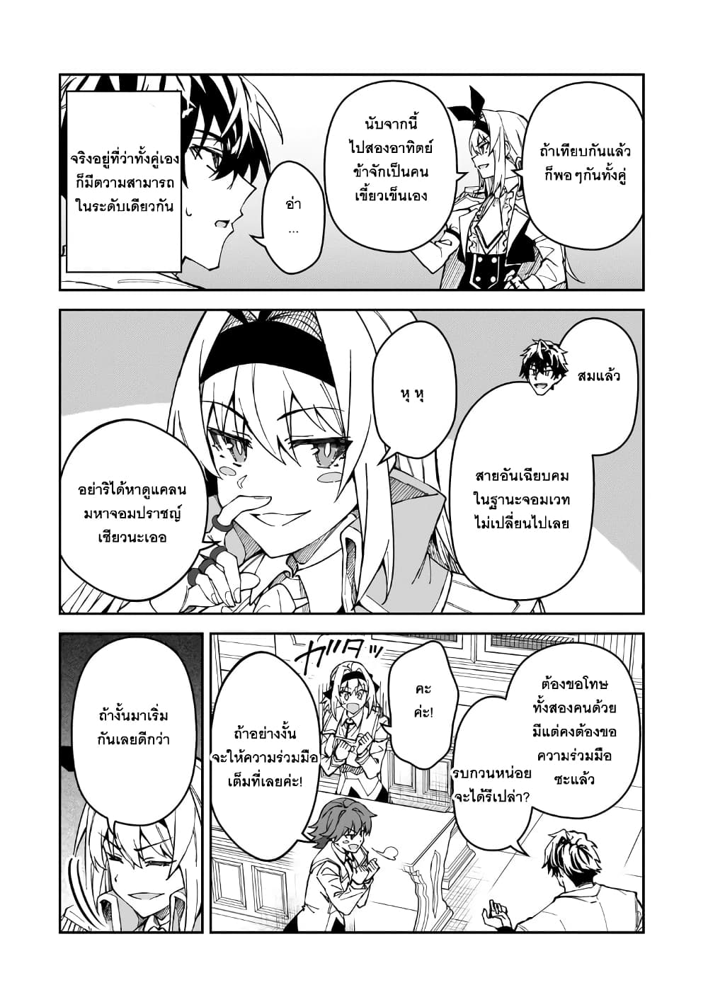 S Rank Boukensha de aru Ore no Musume-tachi wa Juudo no Father Con deshita ลูกสาวนักนักผจญภัยแรงค์ S ผู้ติดแจคุณพ่อ 43-เอตร้า เกรซ Armpit