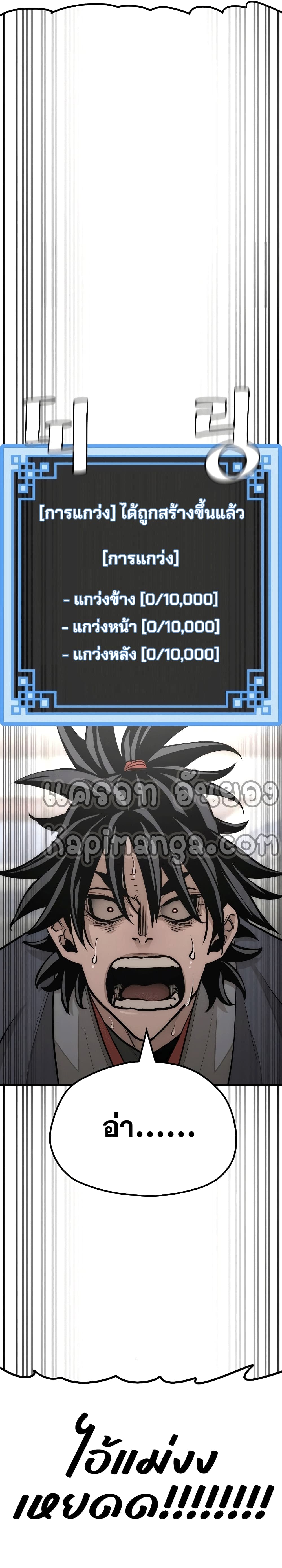 Heavenly Demon Cultivation Simulation 38-38