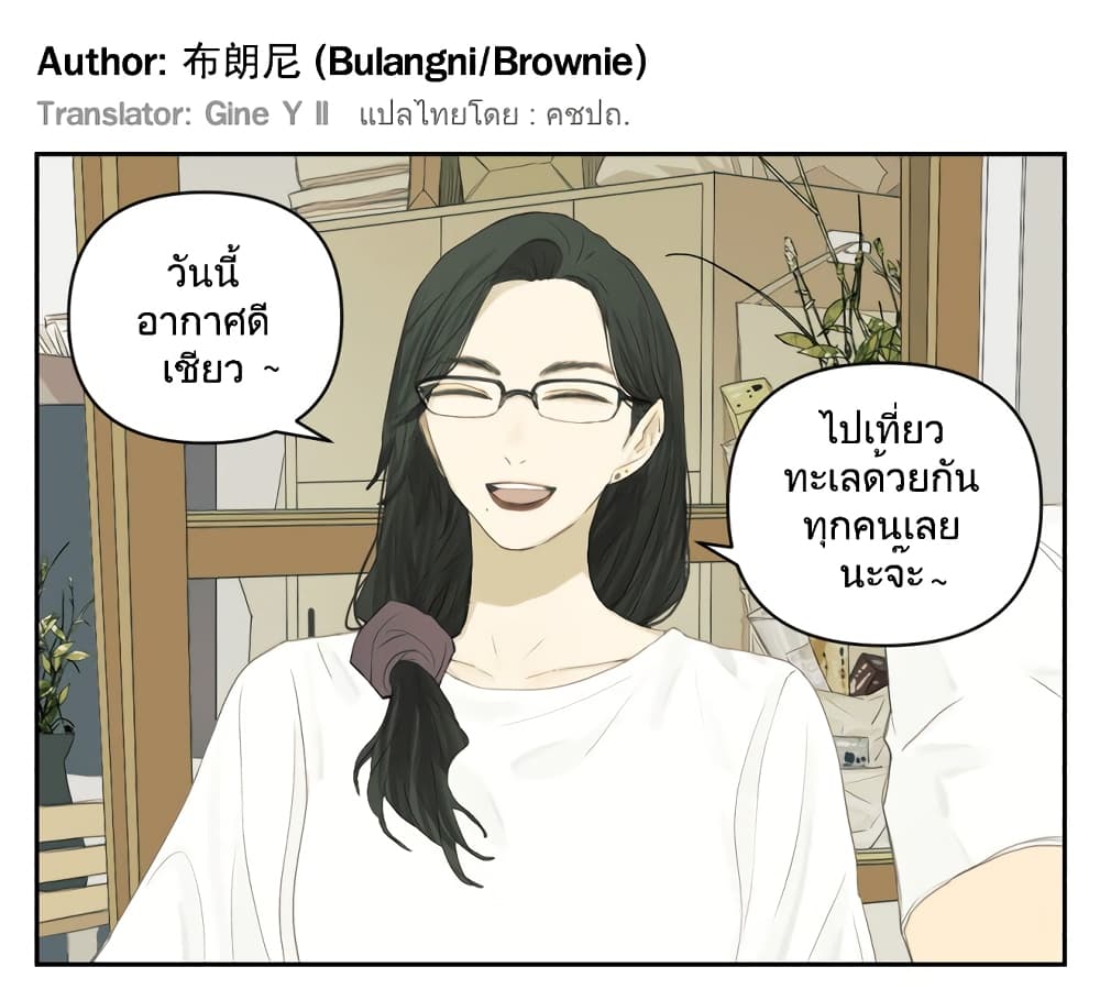 Nan Hao & Shang Feng หนานเห่า กับ จันเป็ง 102-102