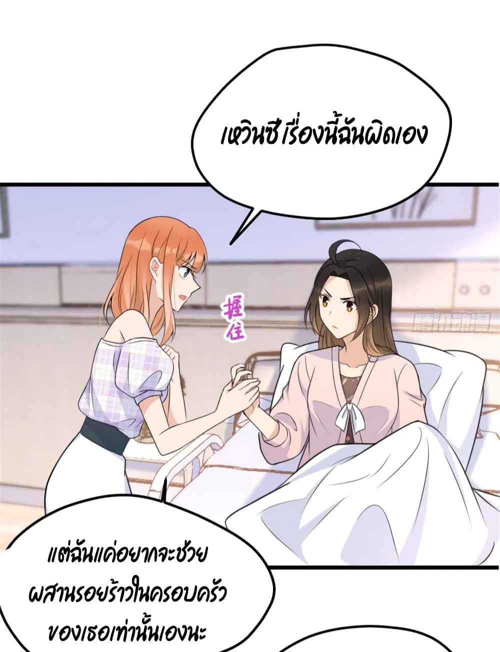 Remember Me? จำฉันได้หรือเปล่า? 36-36