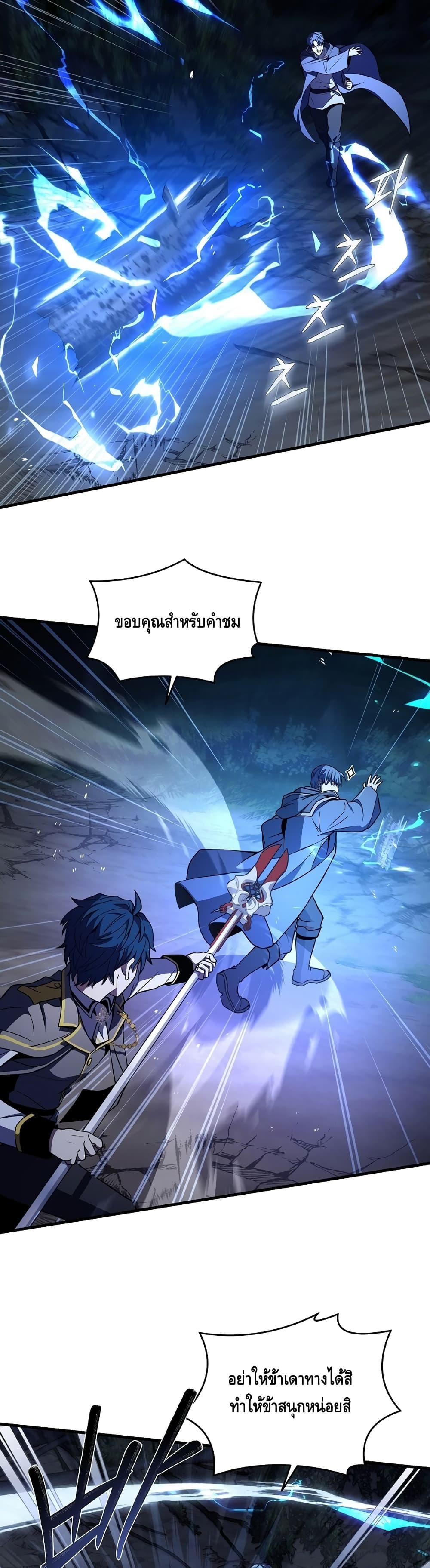 Return of the Legendary Spear Knight 41-41