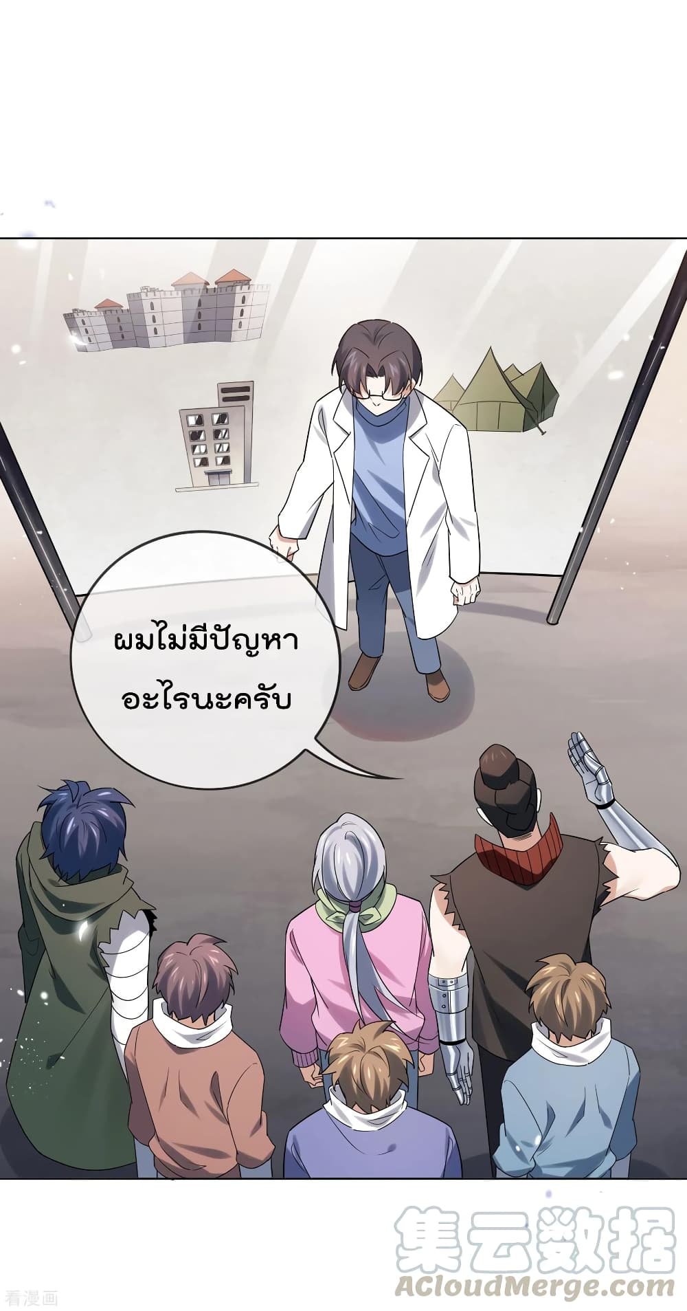 My Eschatological Lady แขนขวาที่รัก 75-75