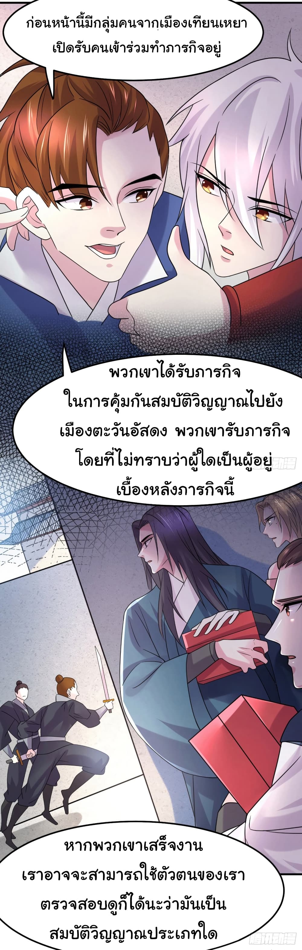 Immortal Husband on The Earth เซียนร้อยรักเขยนี้ขอบ่มเซียนให้พ่อตา 99-99