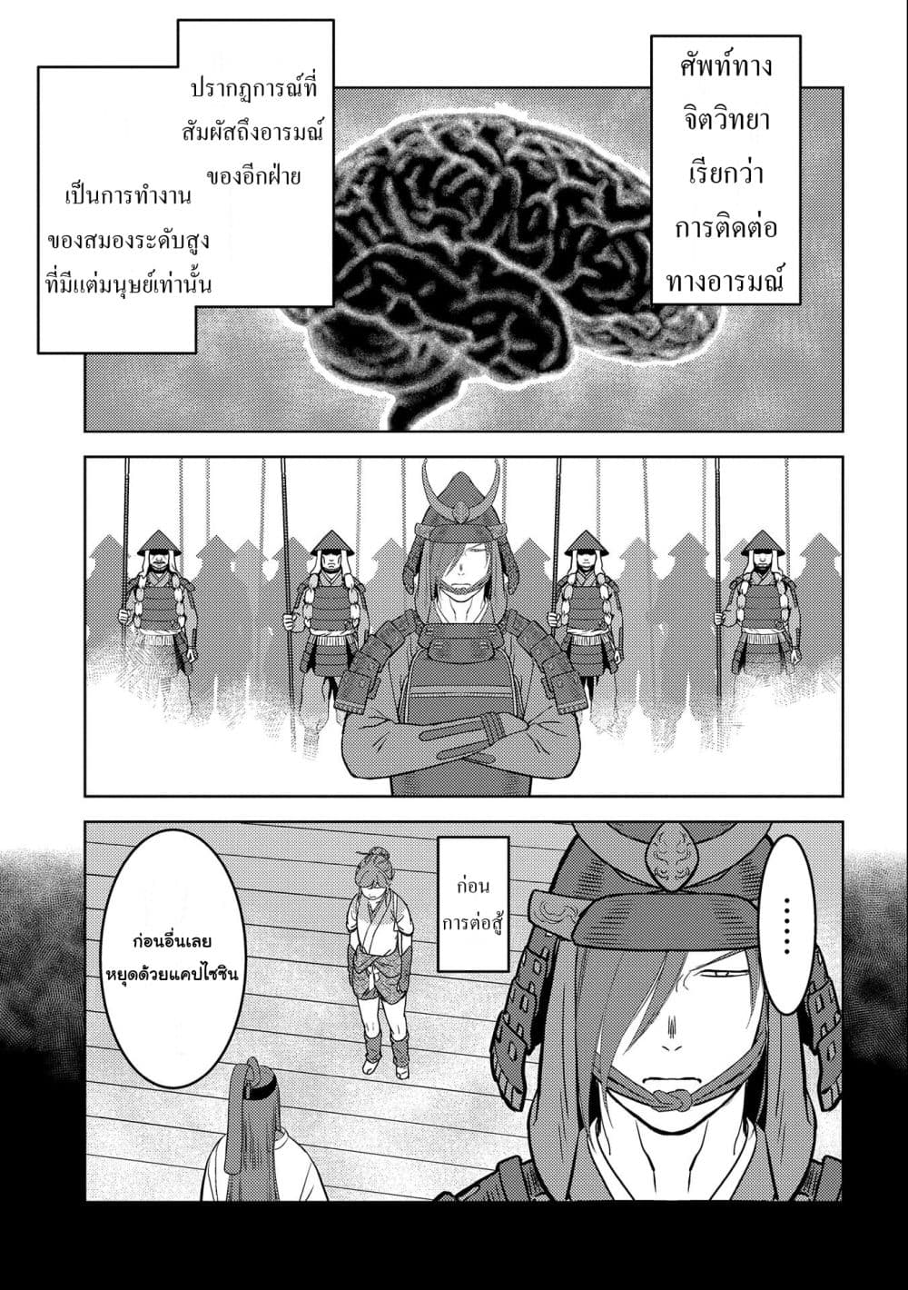 Sengoku Komachi Kuroutan: Noukou Giga 46-46