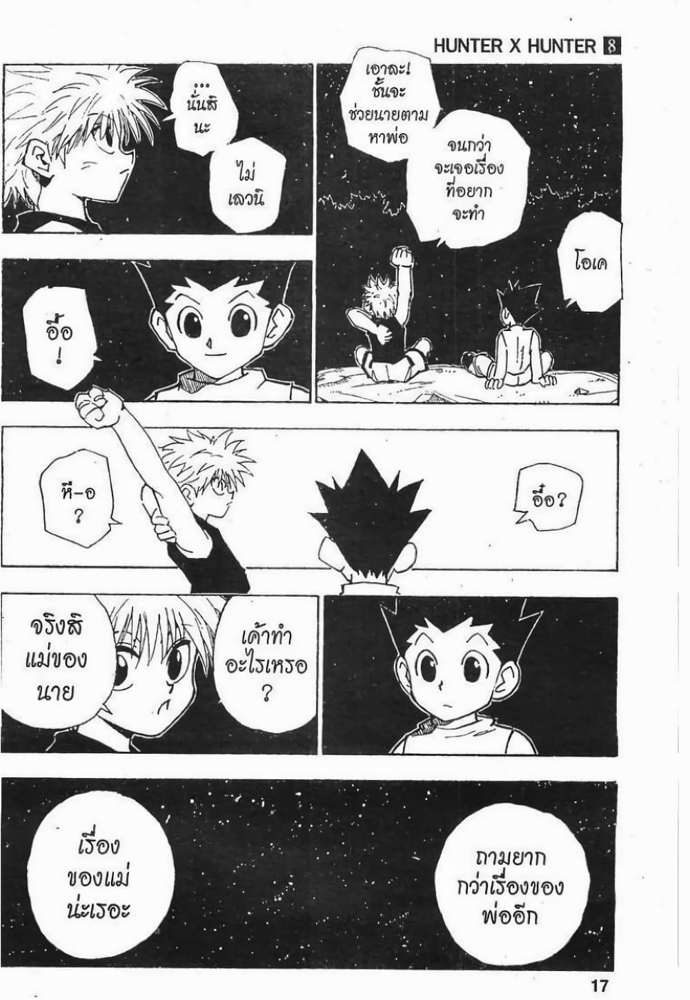 Hunter X Hunter 64-64