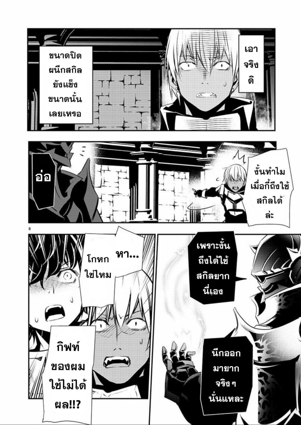Isekai NTR 40-40