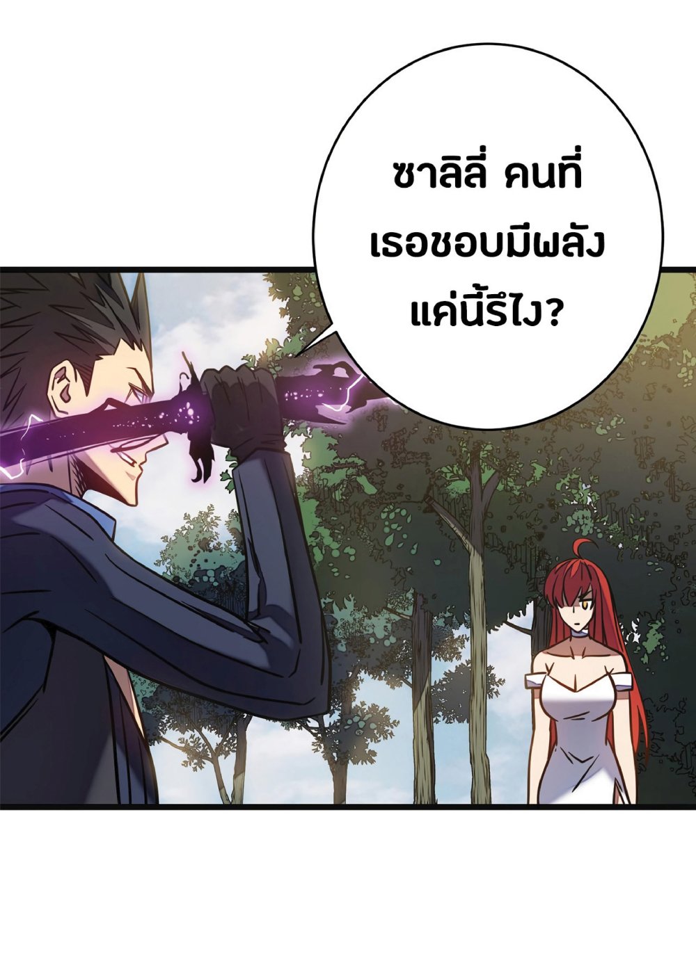 My Path to Killing Gods in Another World 11-11