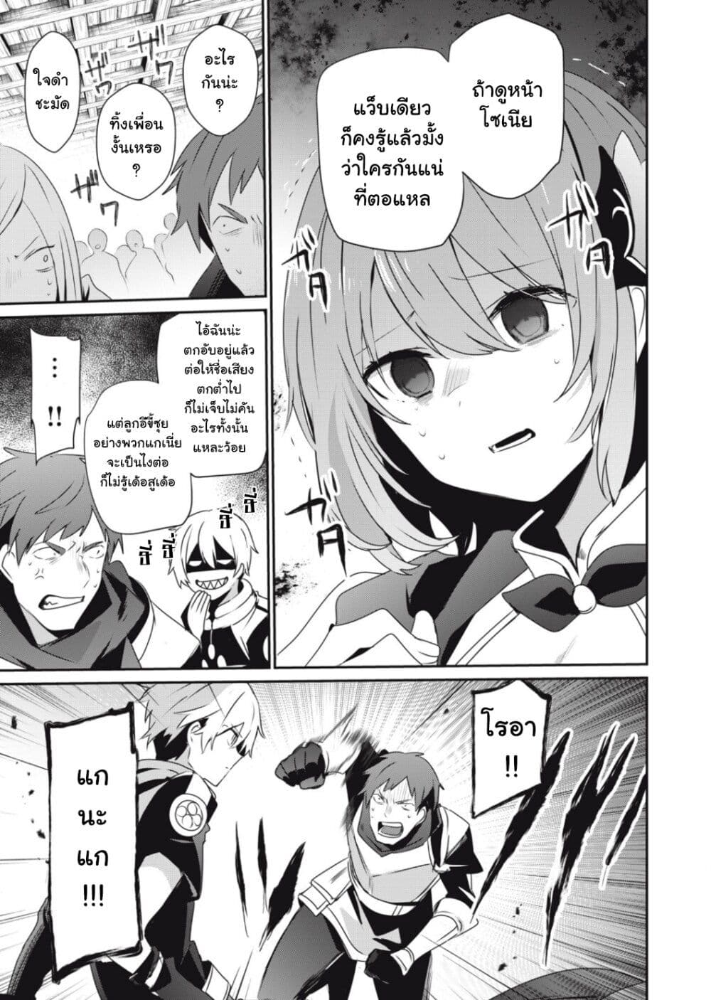 Teihen Boukensha da kedo Mahou wo Kiwamete Miru Koto ni Shita 4.1-4.1