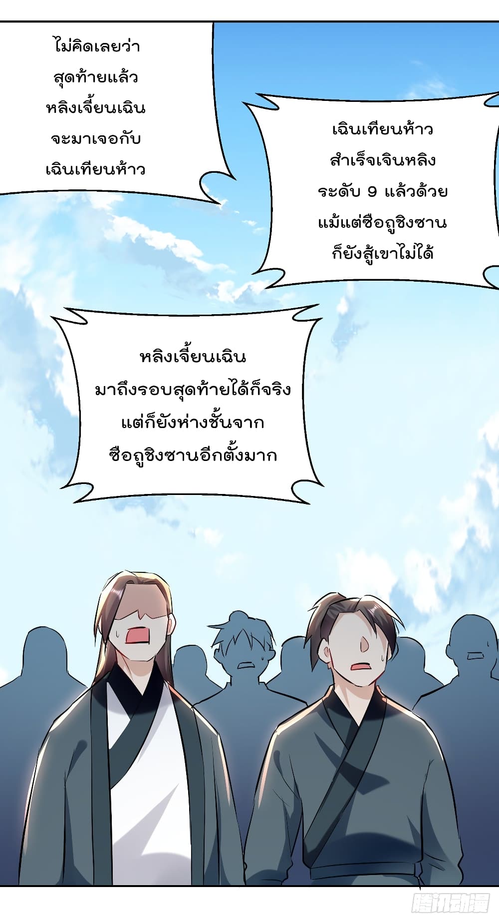 Emperor LingTian จักรพรรดิหลิงเทียน 133-133