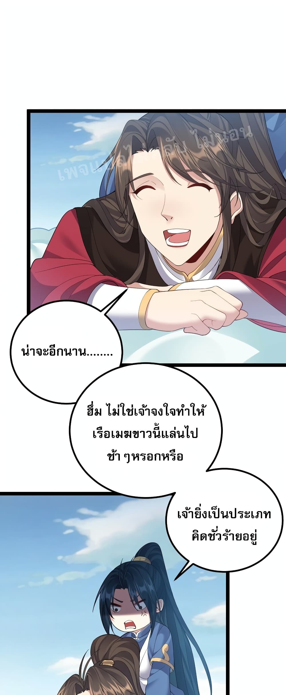 Rebirth is the Number One Greatest Villain ดันเกิดใหม่เป็นสุดยอดวายร้ายหมายเลขหนึ่ง 101-101