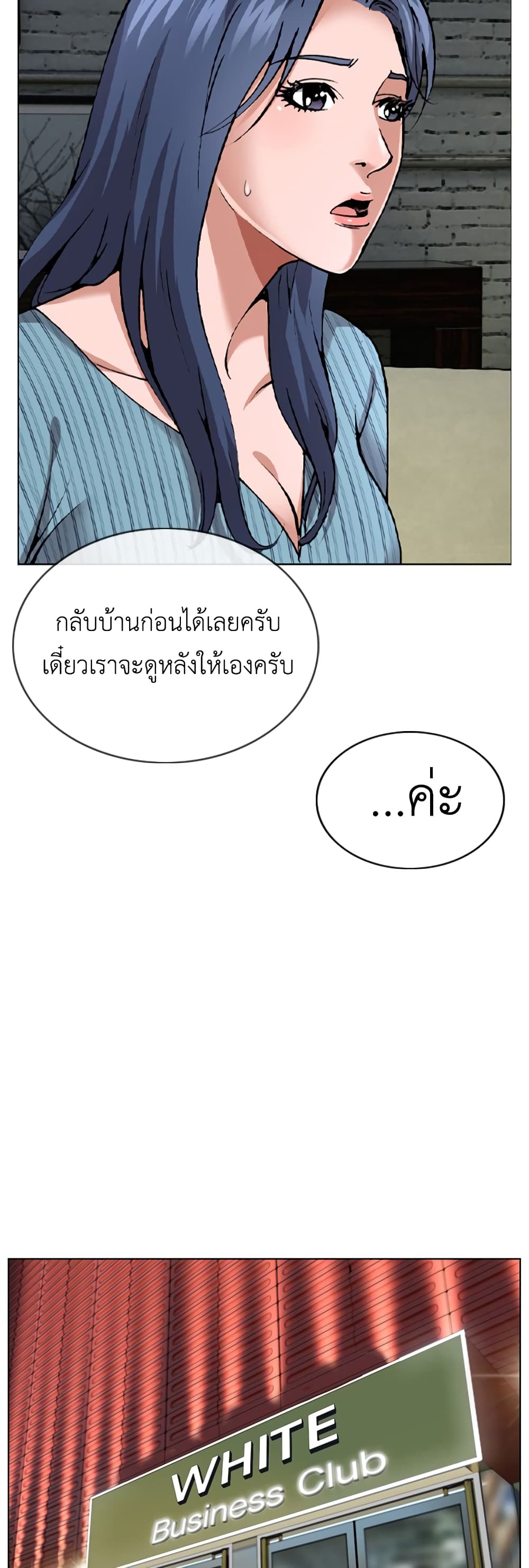 High School Detective Agency 6-6