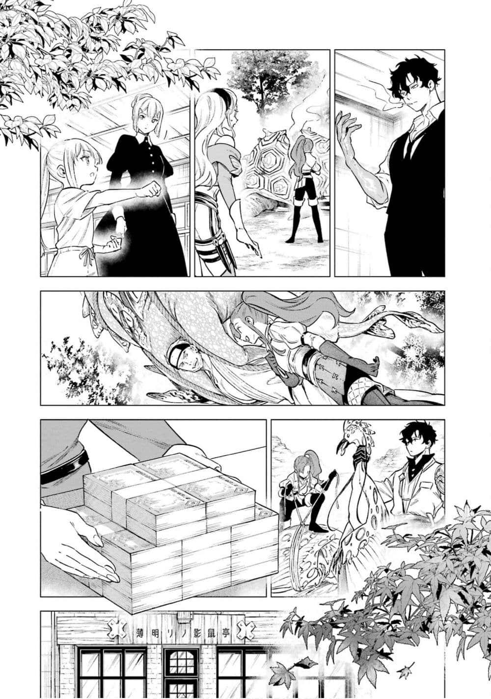 Kyouran Reijou Nia Liston - Byoujaku Reijou ni Tensei shita Kamigoroshi no Bujin no Karei Naru Musouroku 16-16