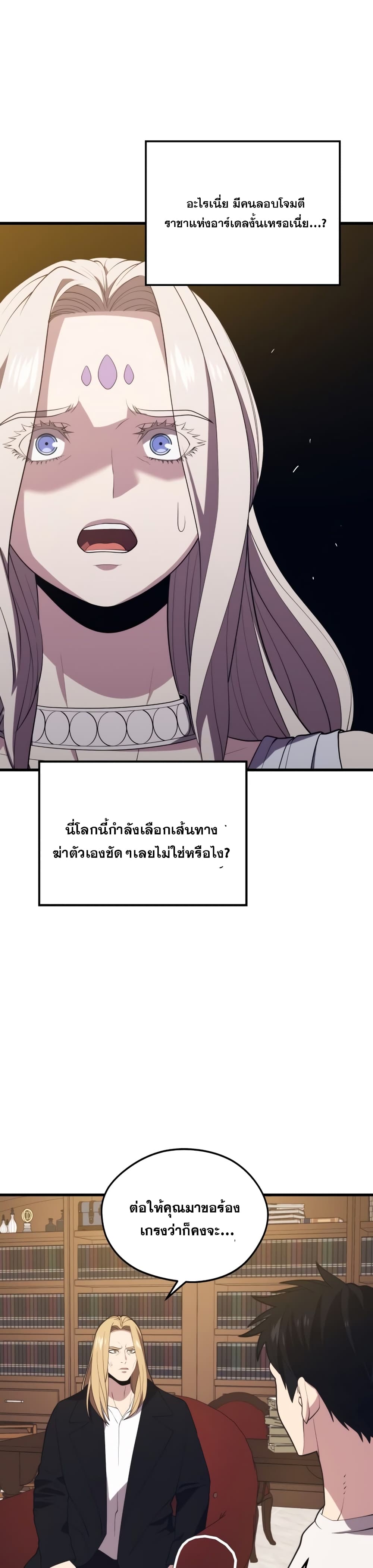 Seoul Station Necromancer 47-47