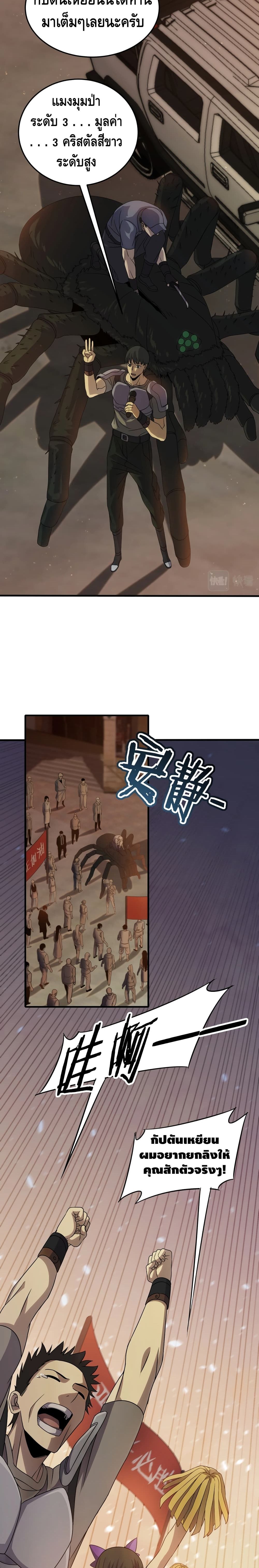 Thief of the Desert 10-10