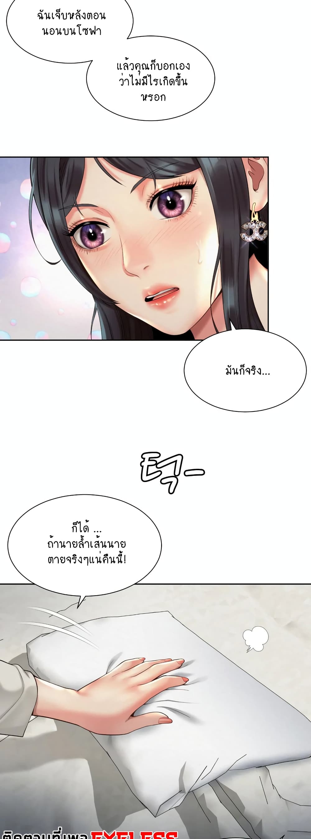Workplace Romance 23-23