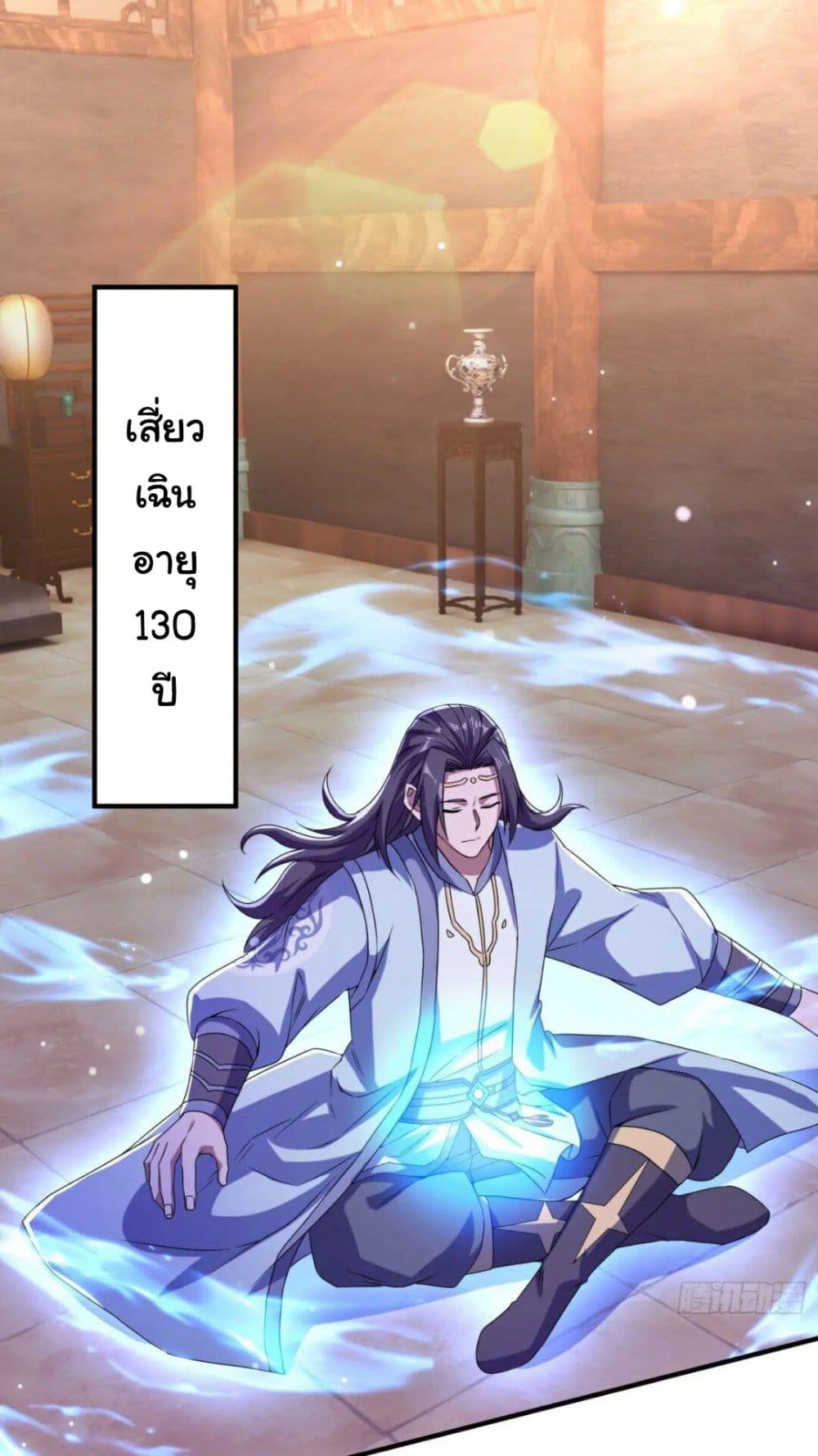 When The System Opens After The Age Of 100 16-16