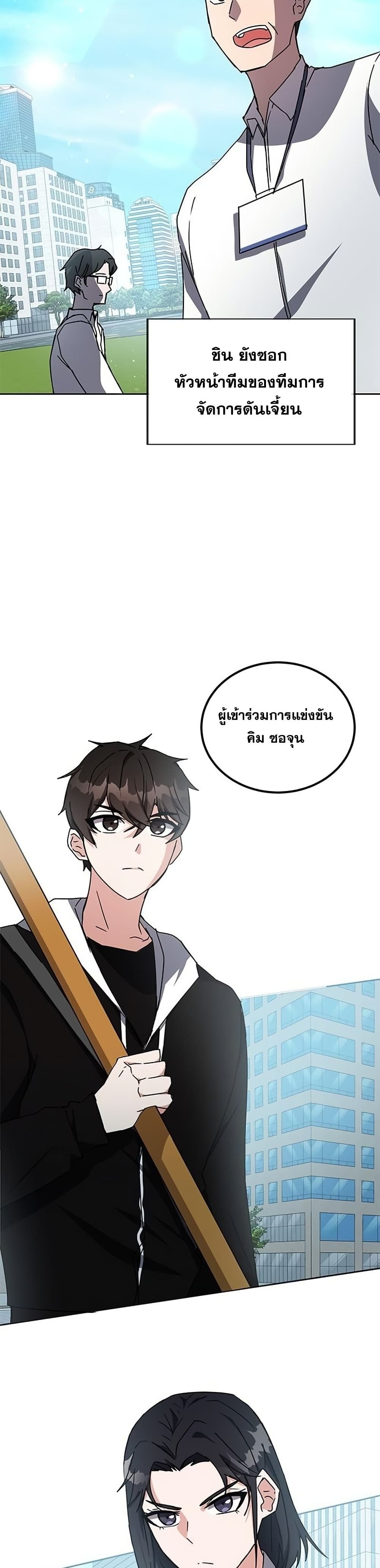 Transcension Academy 21-21