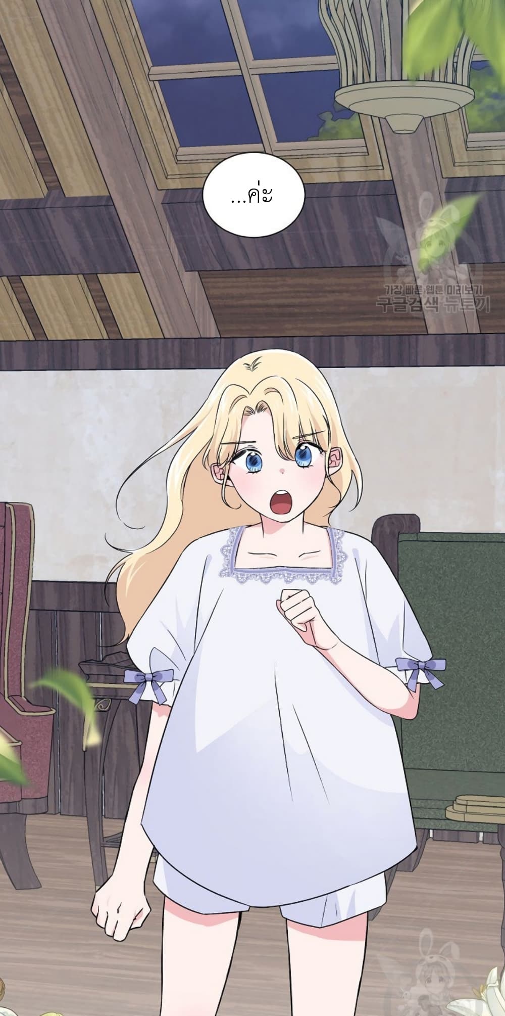 Raising a Dragon Prince 7-7