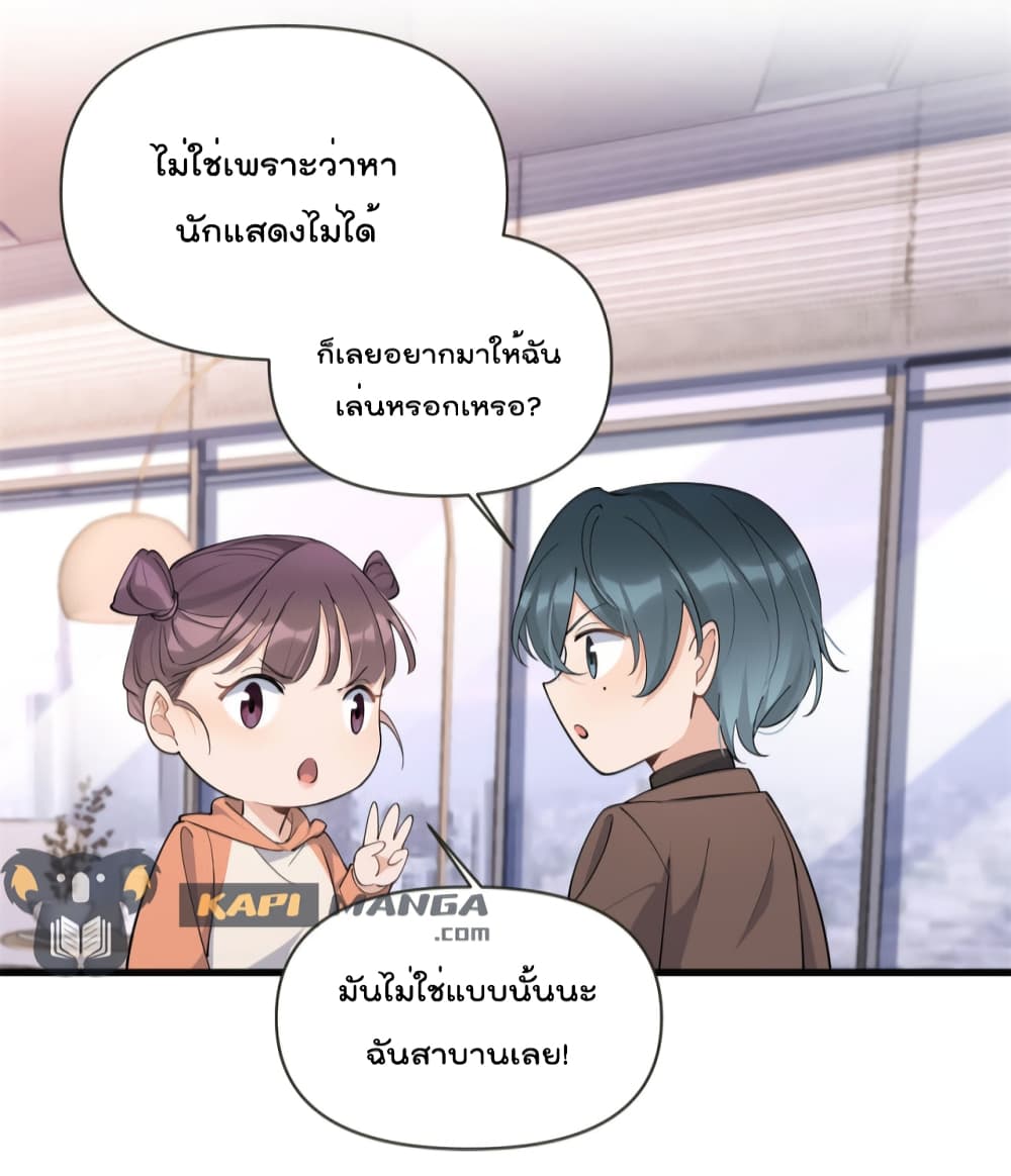 Remember Me? จำฉันได้หรือเปล่า? 140-140