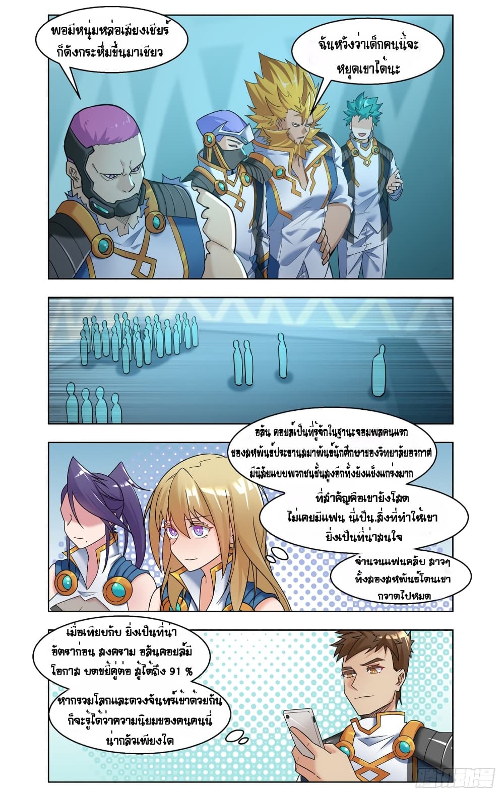 Future Break Point 41-41