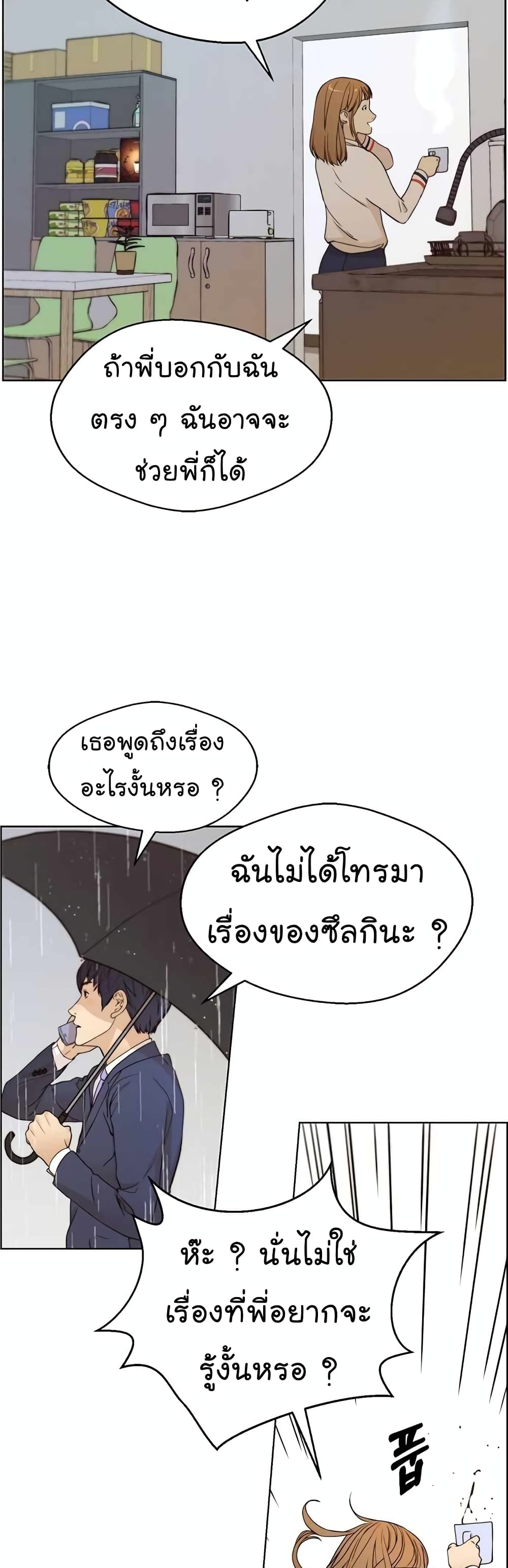 Real Man 63-63