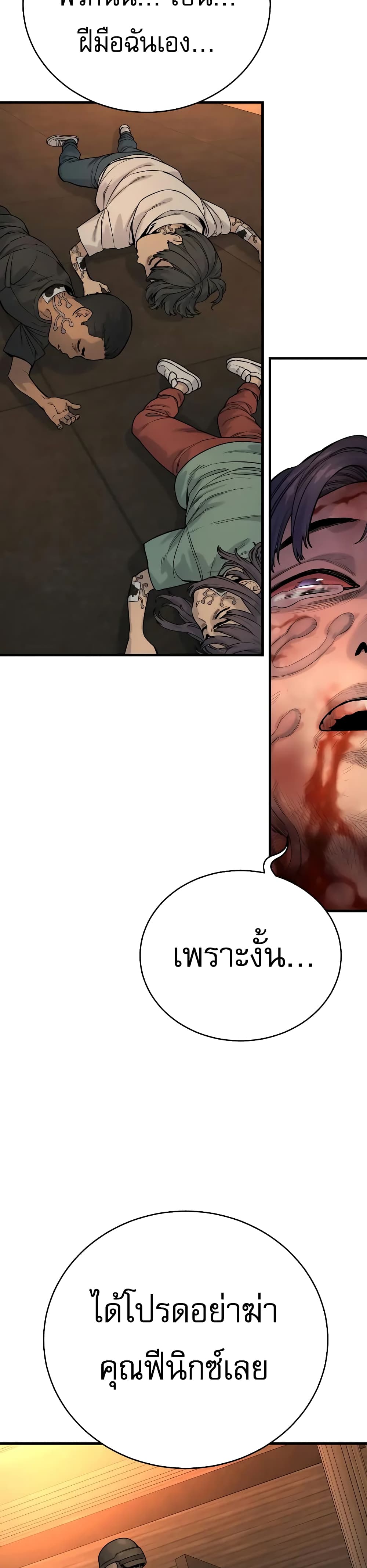 Return of the Bloodthirsty Police 20-20