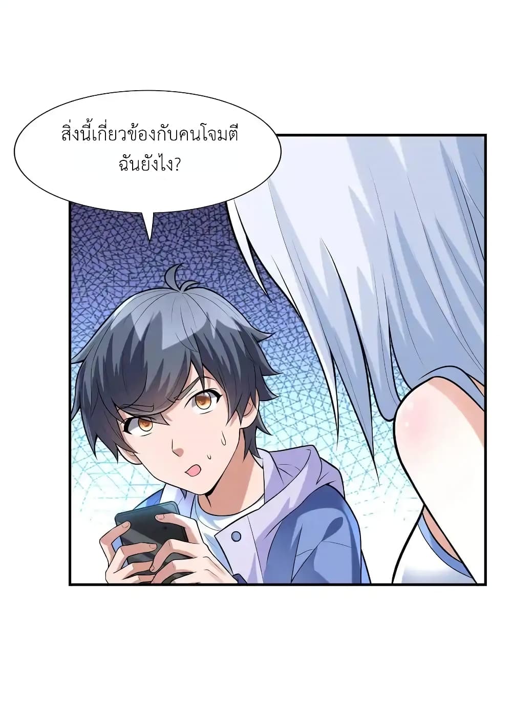 There Will Always Be Someone To Disturb My AFK Life 3-3
