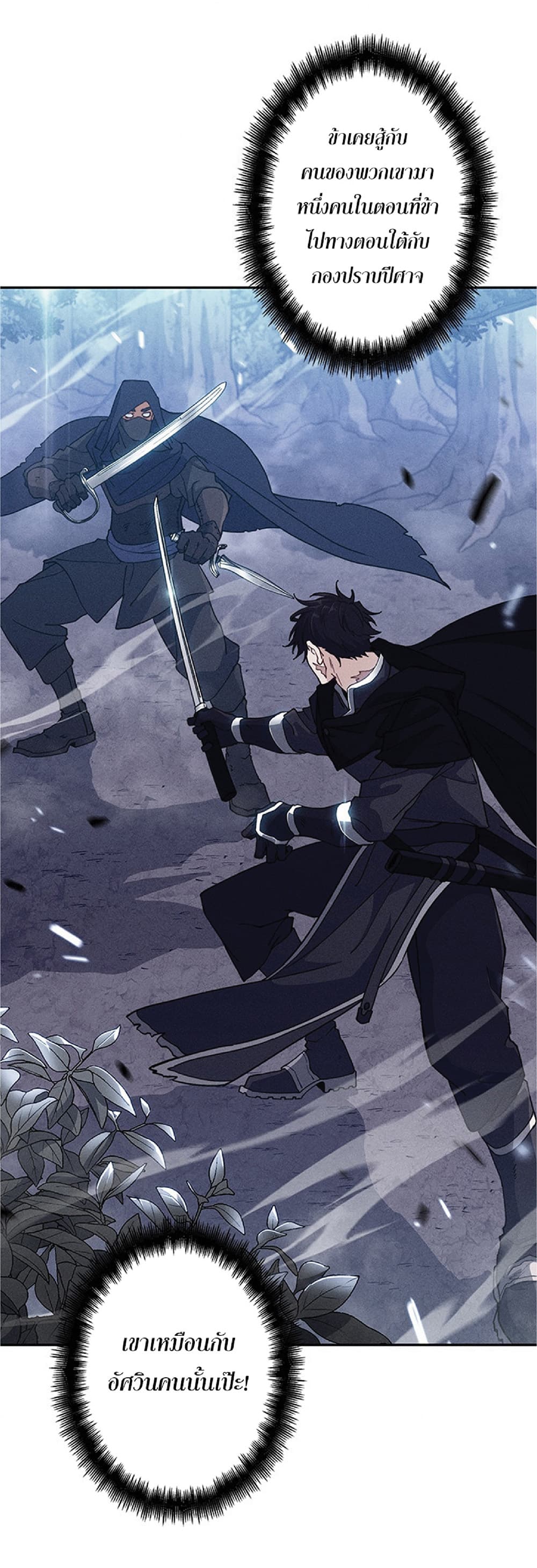 Duke Pendragon: Master of the White Dragon 34-34