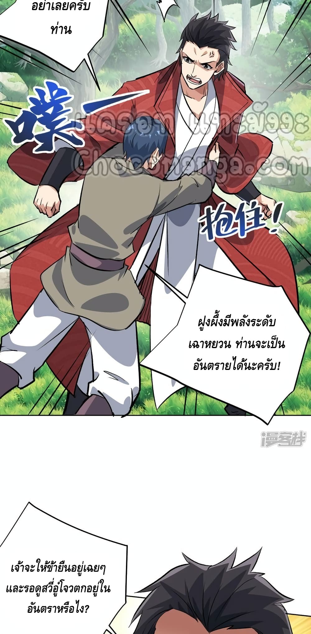 Eternal First Son-in-law 286-286