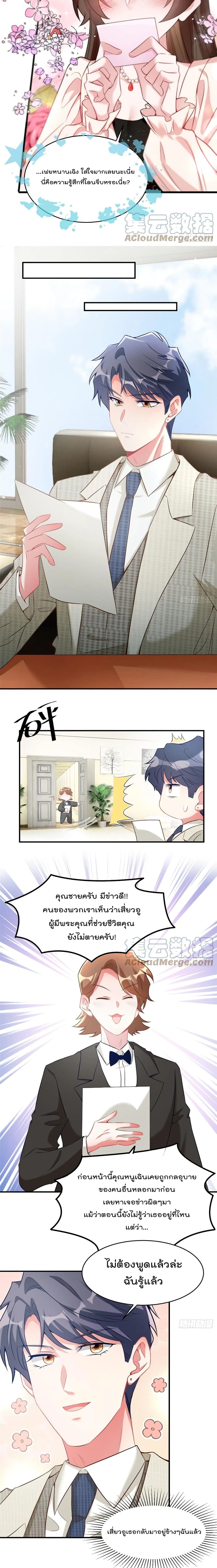 Nancheng waits for the Month to Return คุณชายหนางเฉิง คุณต้องเป็นของฉัน 77-77
