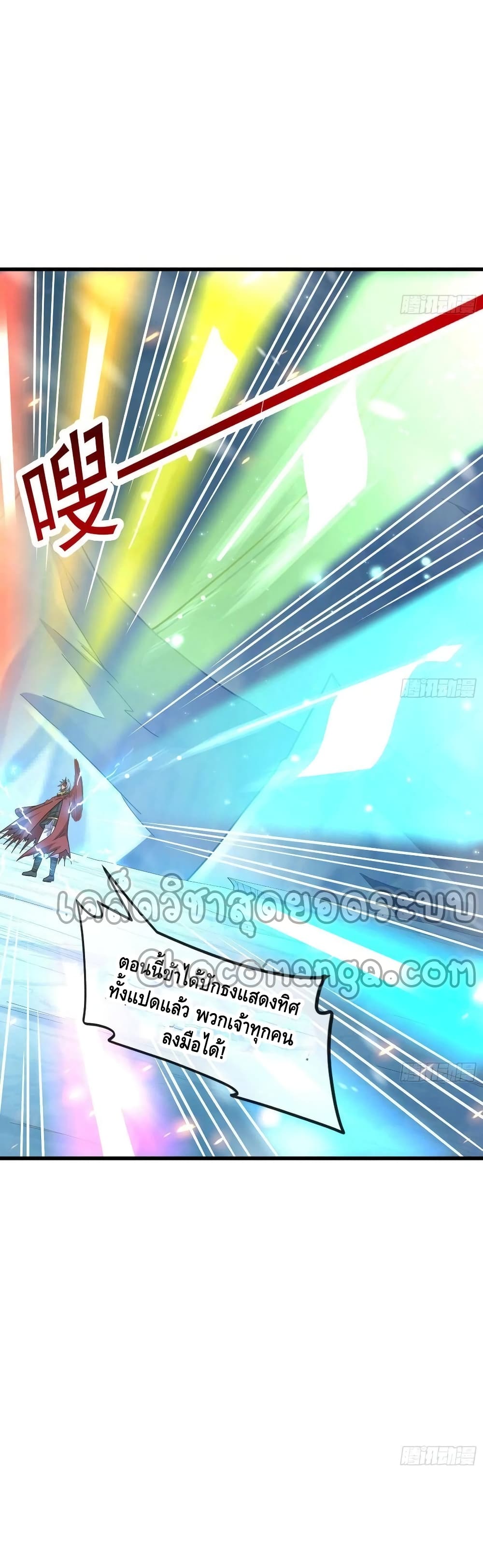 Because I Have Super Gold System เพราะฉันนั้นมีระบบทองคำสุดเทพยังไงล่ะ! 164-164