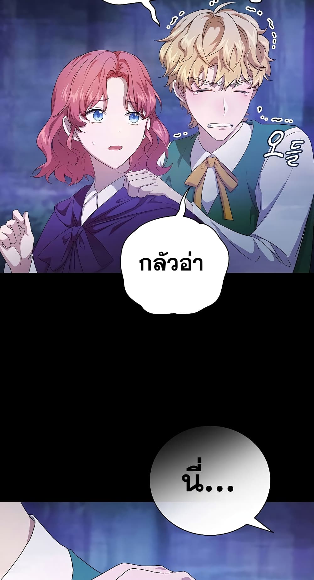 Magic Academy Survival Guide 54-54