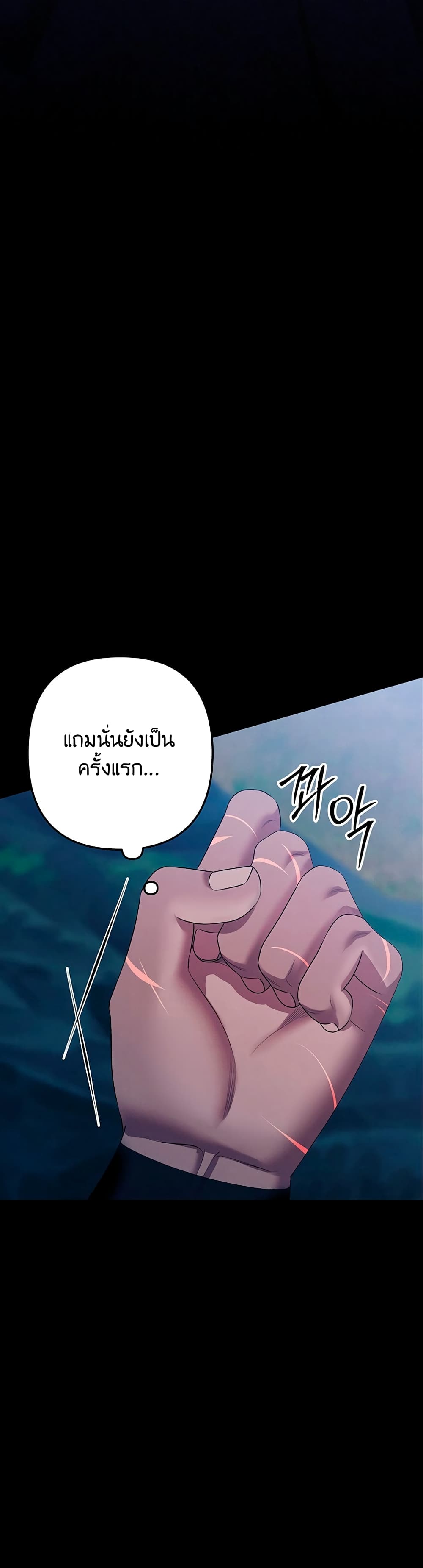 Predatory Marriage 8-8