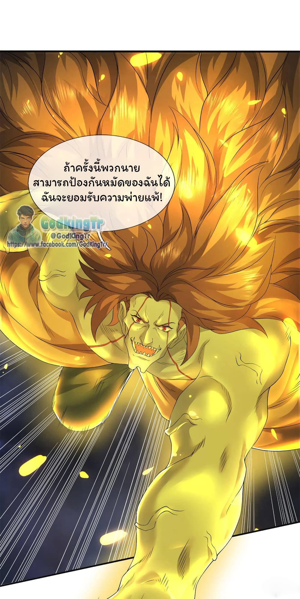 Eternal god King 217-217