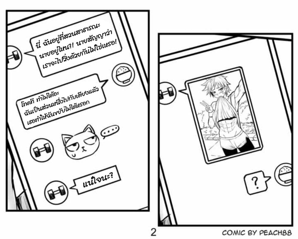 Tomboy GF 2-2