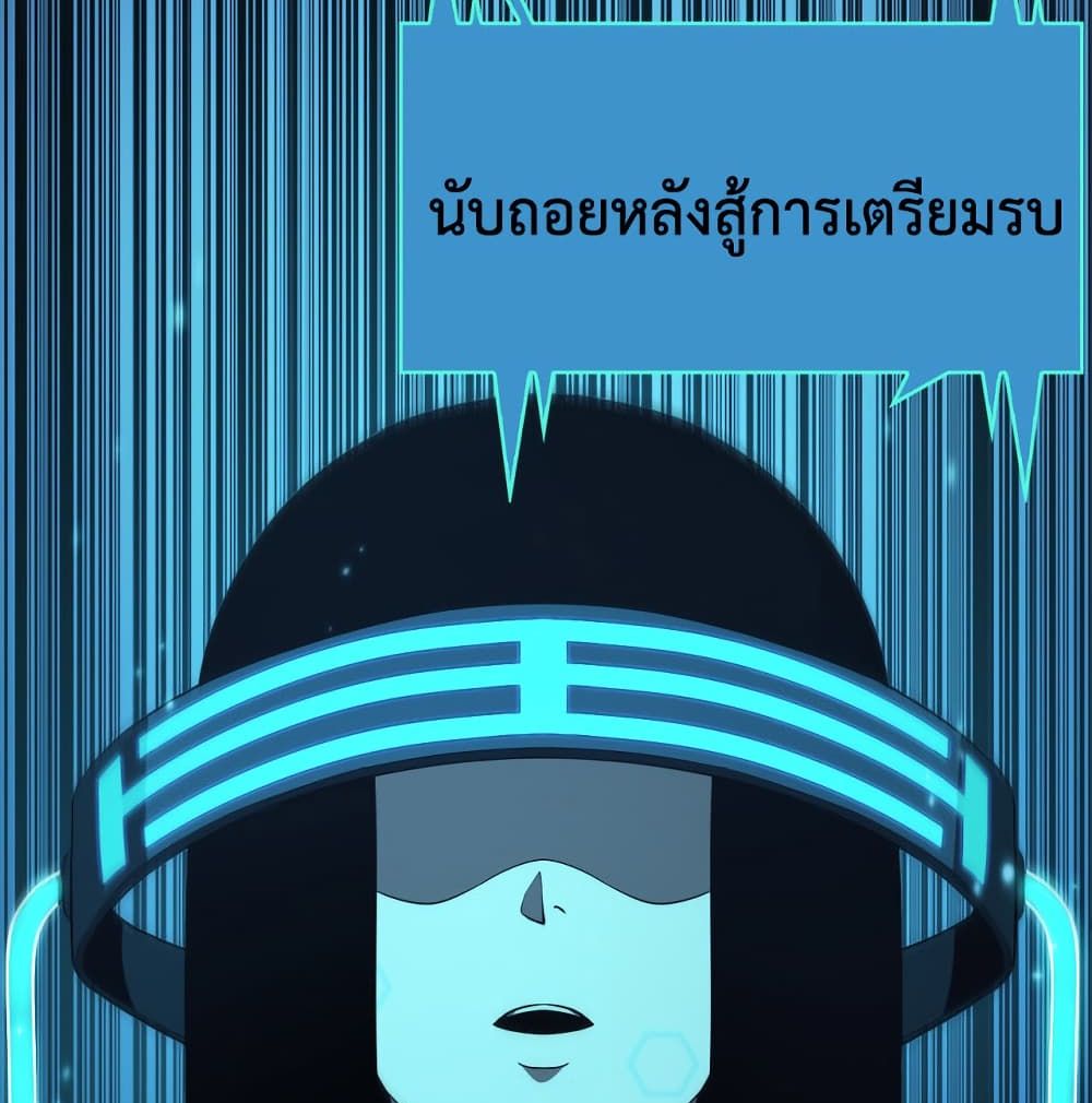 World's Apocalypse Online หมื่นสวรรค์สิ้นโลกา 38-38