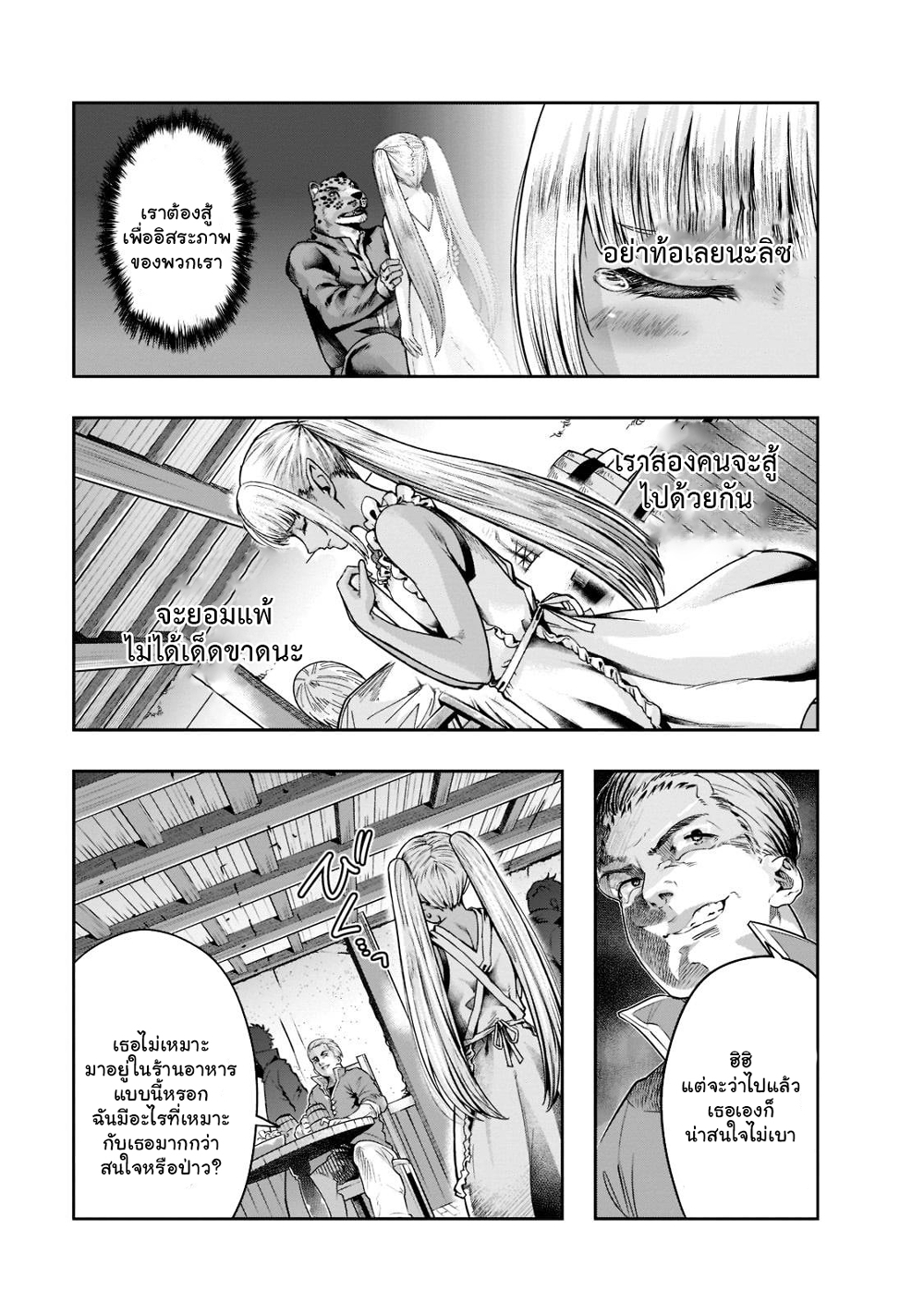 Hazure Waku no Joutai Ijou Skill de Saikyou ni Natta Ore ga Subete wo Juurin Suru made 27.1-27.1
