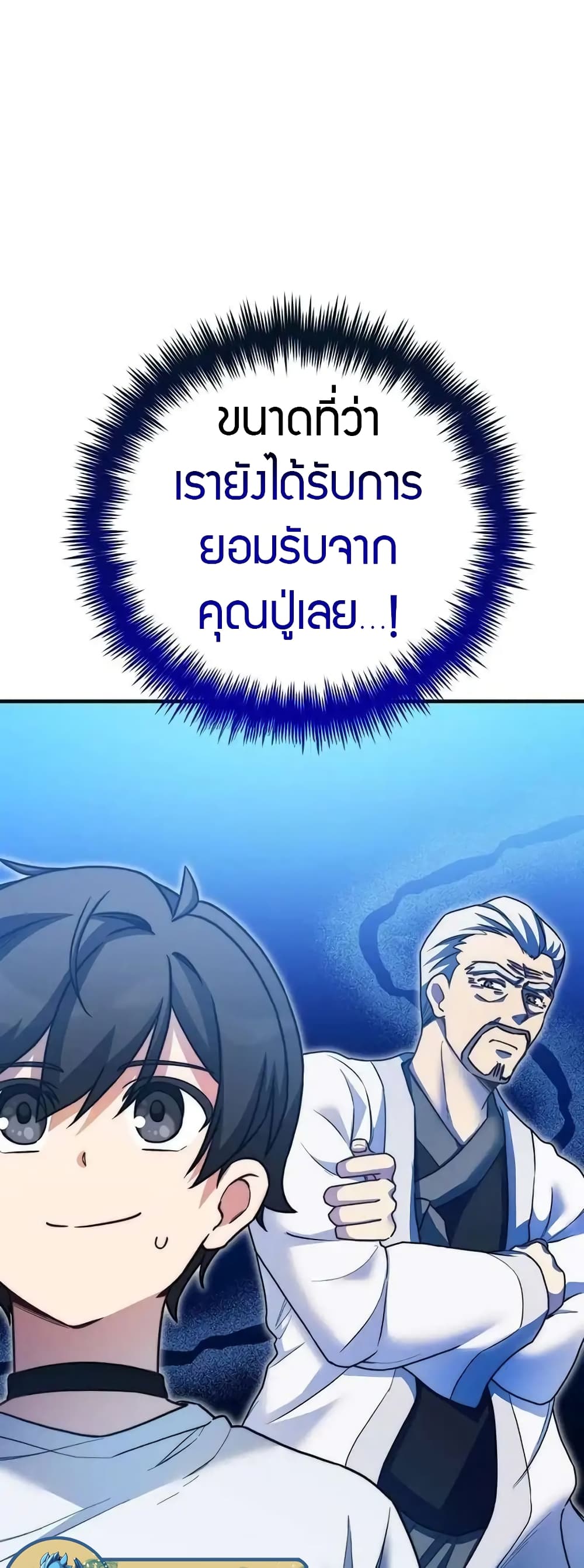 I Became the Childhood Friend of the Middle Boss 20-20