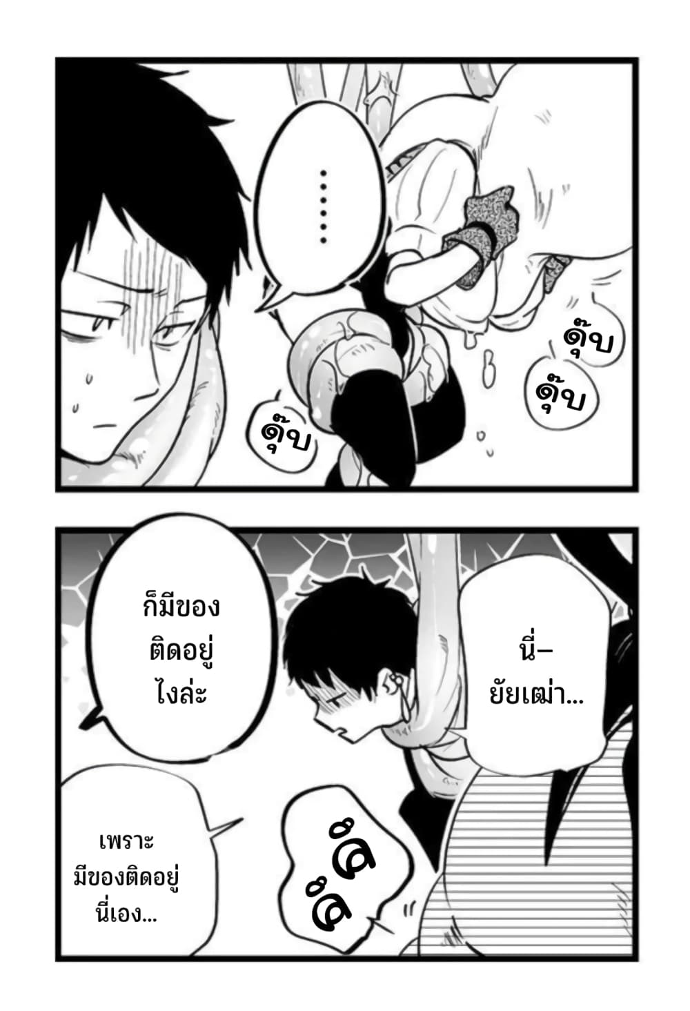 Saikyou Yuusha PARTY ha Ai ga Shiritai 19-เขาว่ามีใจที่คาดหวัง คือดี