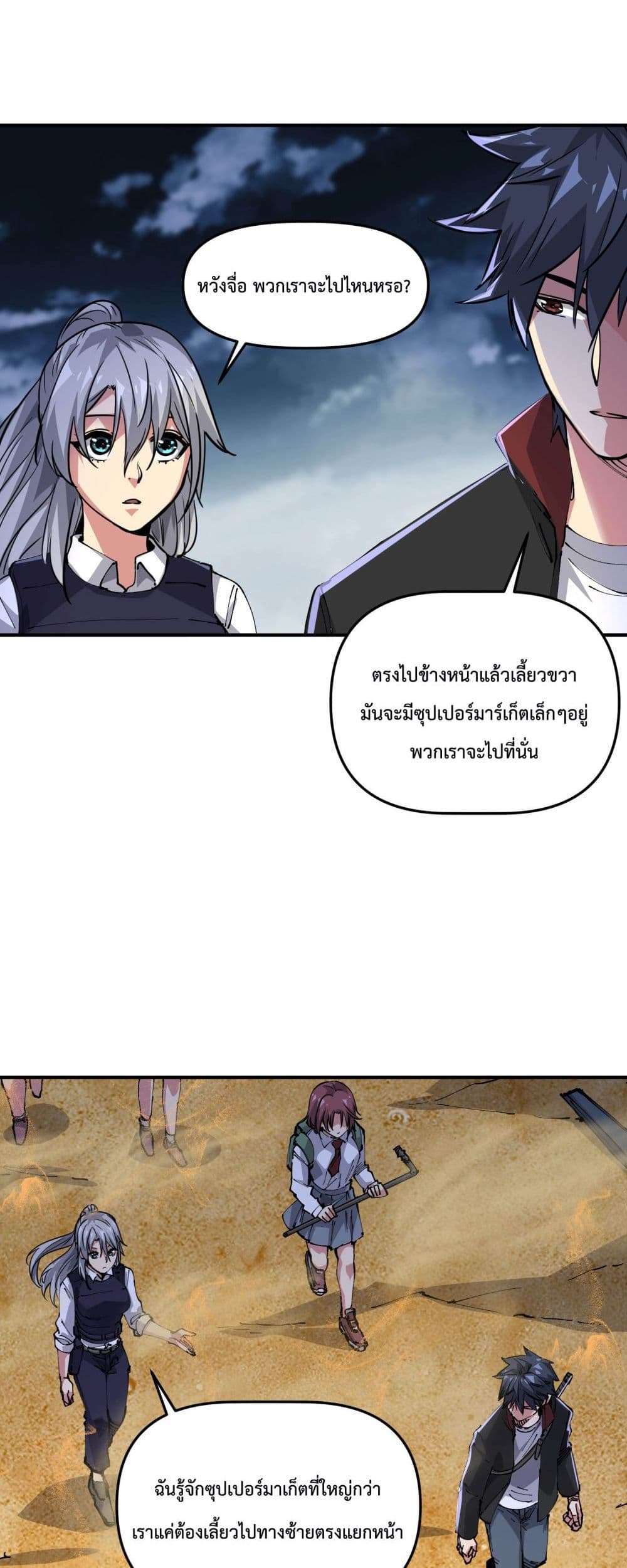 The Evolution 5-5