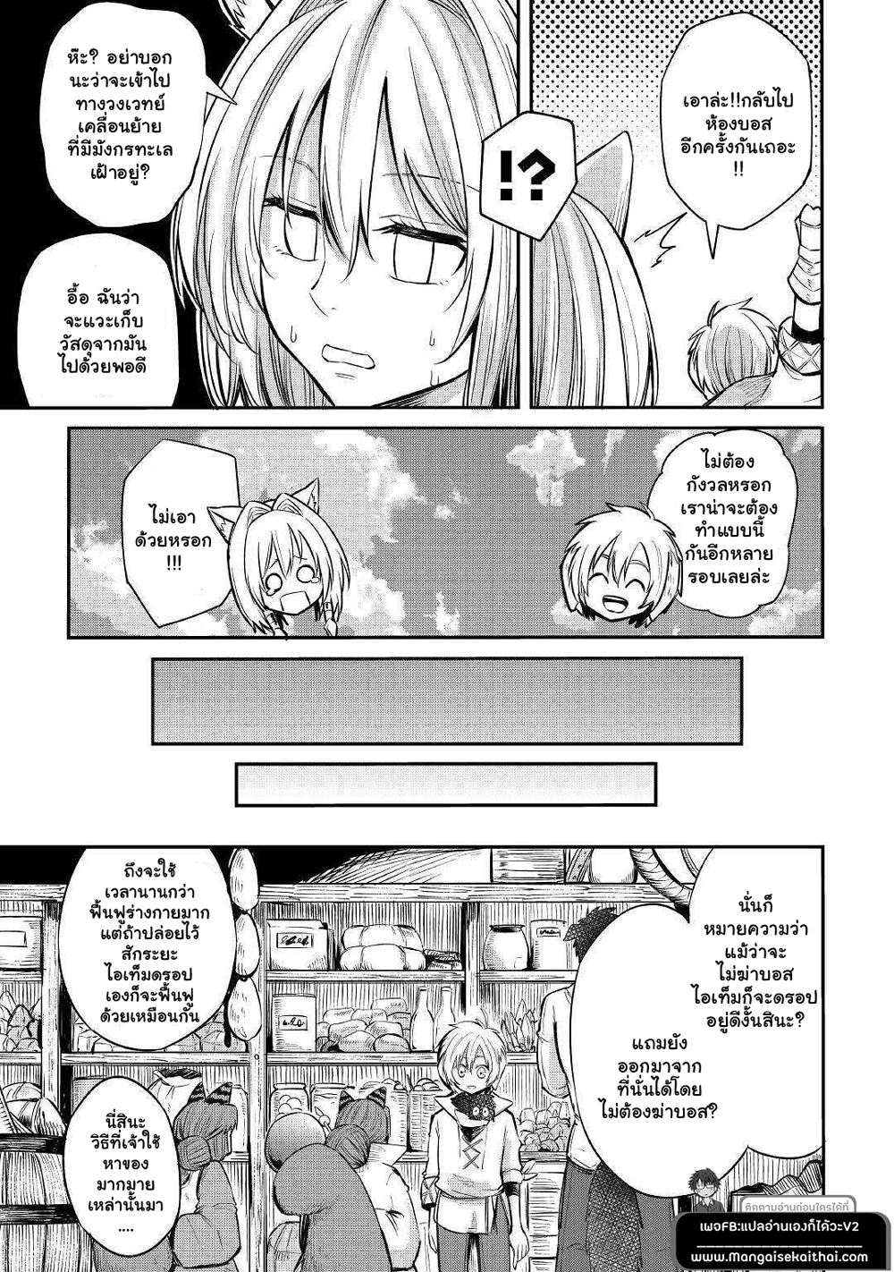 Level 596 no Tanya Minarai 7.1-7.1