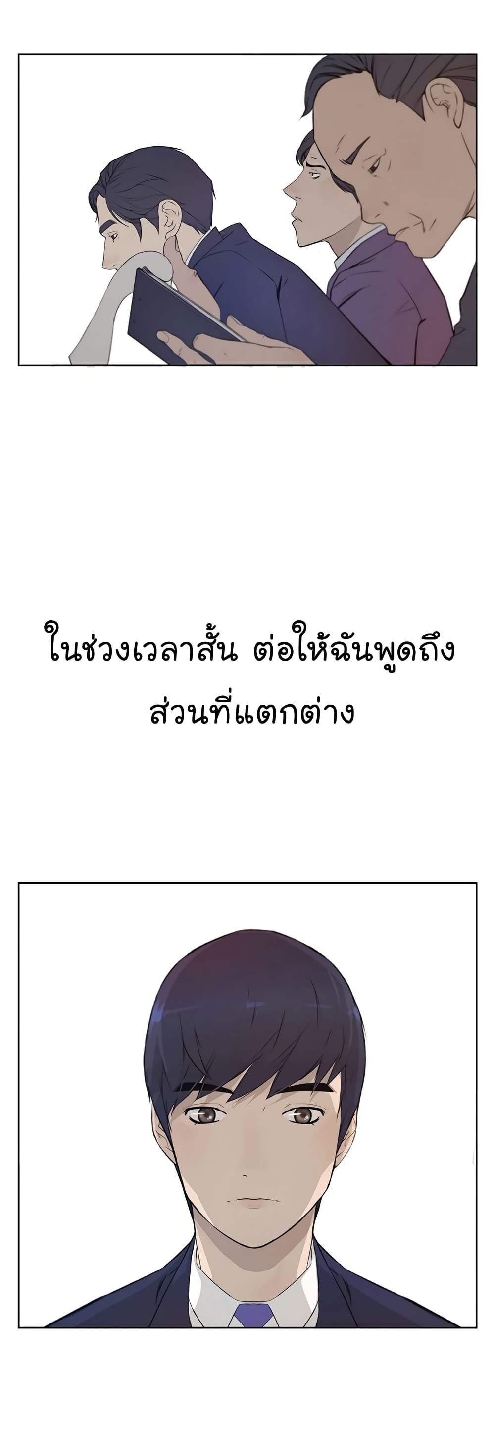 Real Man 9-9