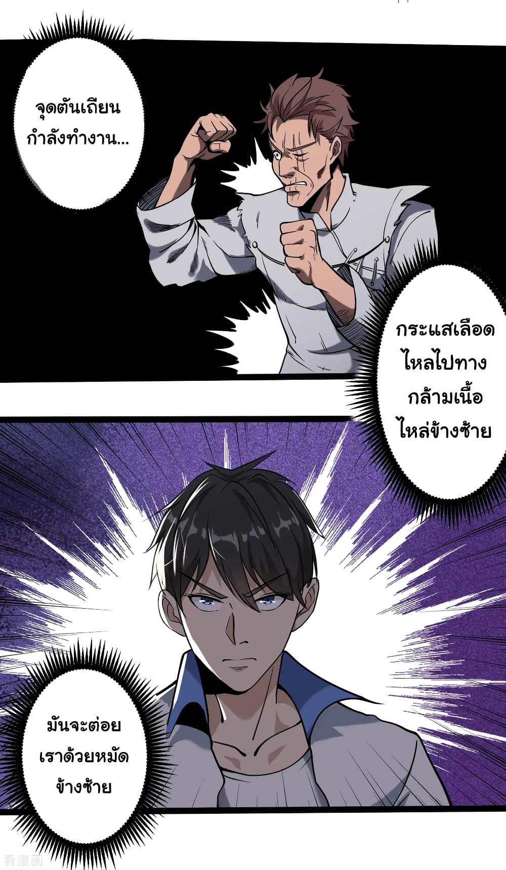 School Flower Master ระบบเรียนพาเซียนเรื่องรัก 92-92