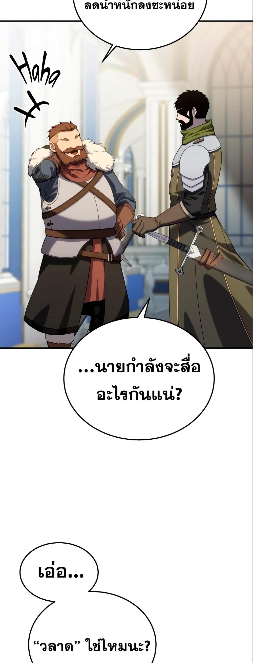 Star-Embracing Swordmaster 16-16