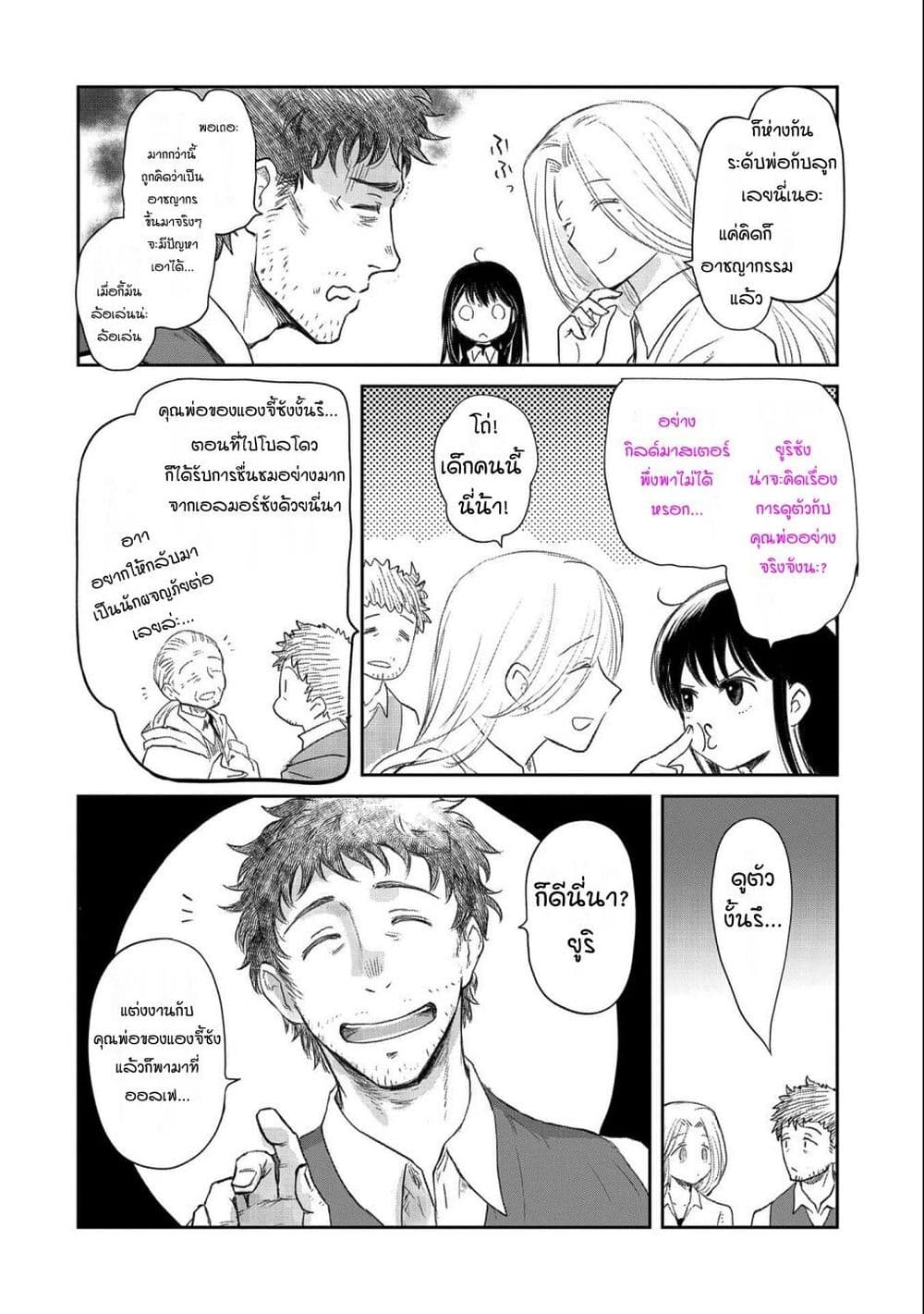 Boukensha ni Naritai to Miyako ni Deteitta Musume ga S Rank ni Natteta 25-25