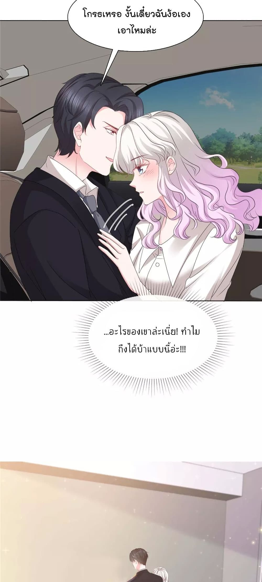 Season of Love 42-42