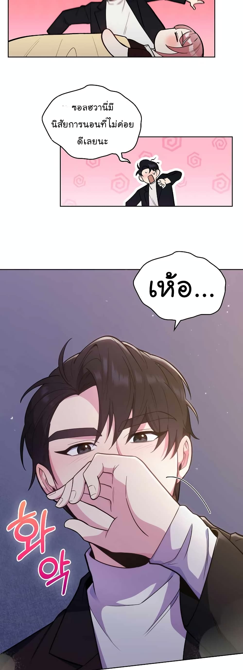 Level-Up Doctor 24-24