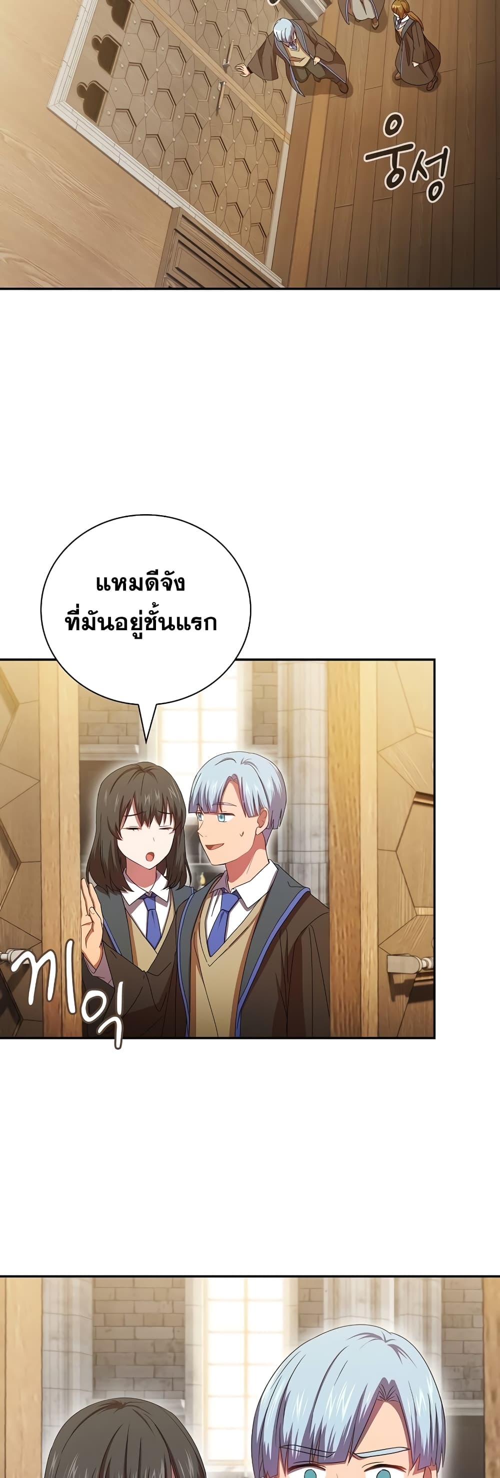 Magic Academy Survival Guide 4-4