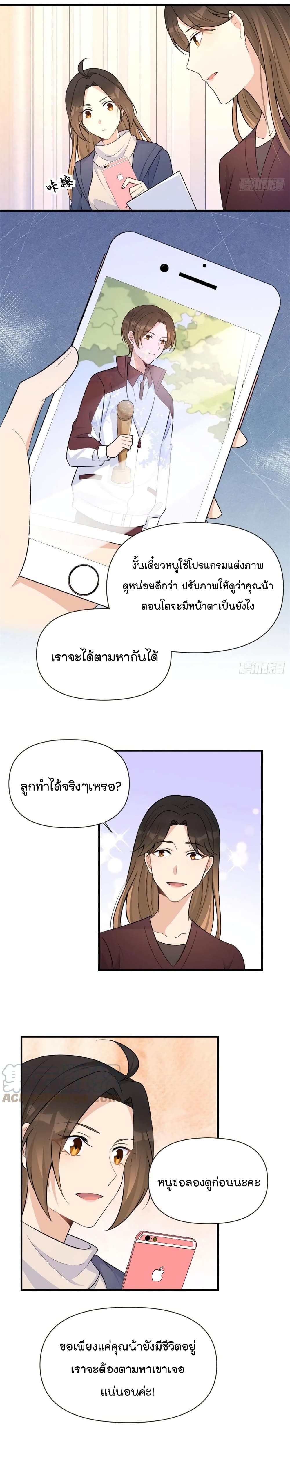 Remember Me? จำฉันได้หรือเปล่า? 92-92