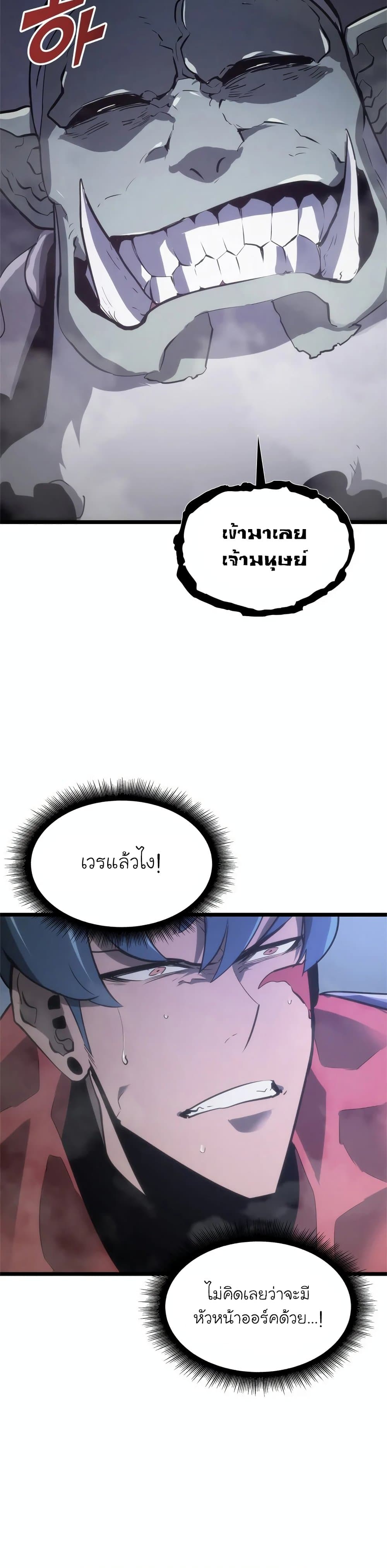 Return of the SSS-Class Ranker 9-9